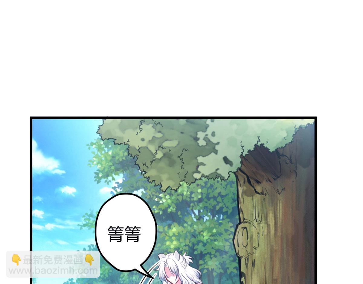 悠哉獸世：種種田，生生崽 - 344(1/3) - 4