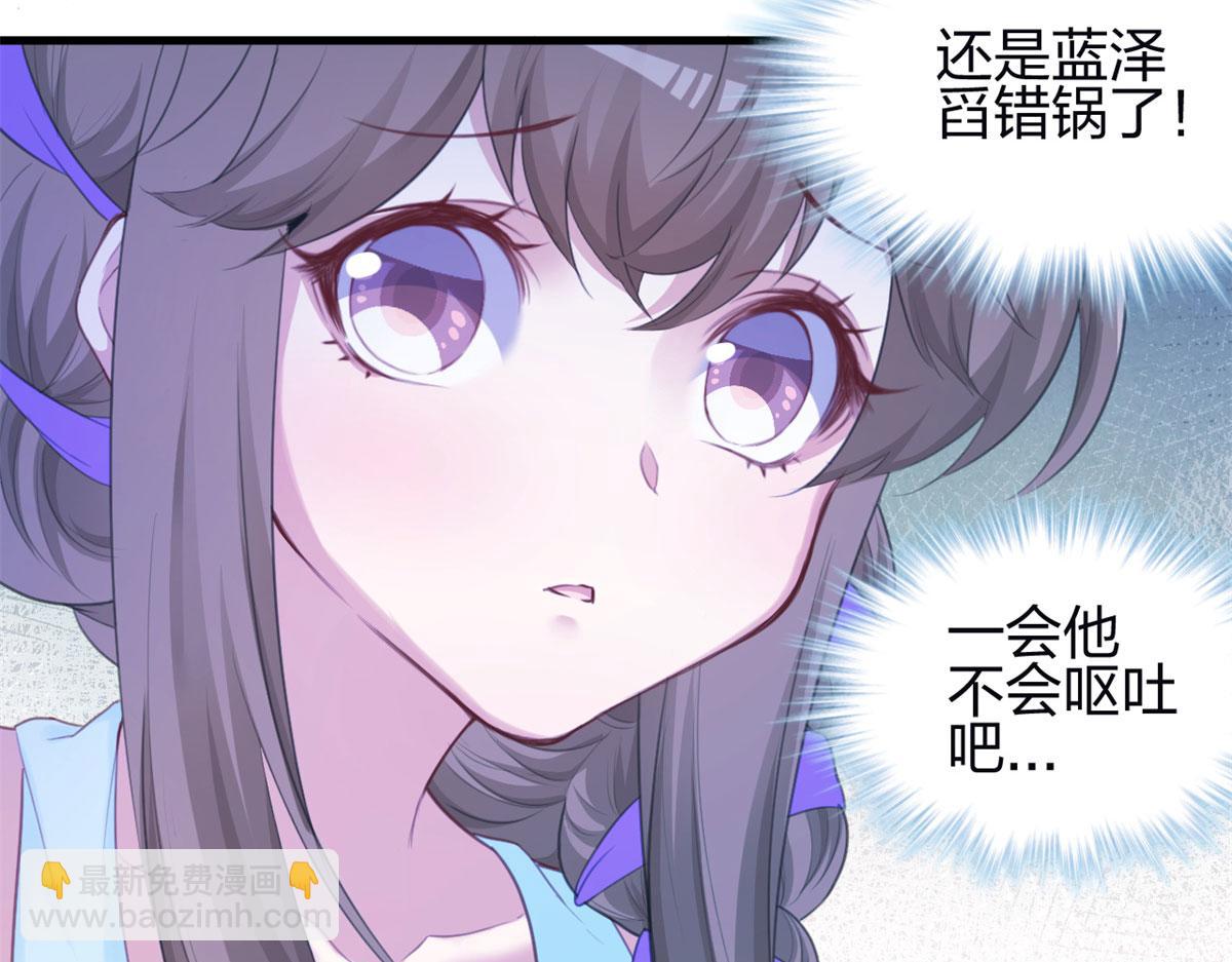 悠哉獸世：種種田，生生崽 - 344(1/3) - 6