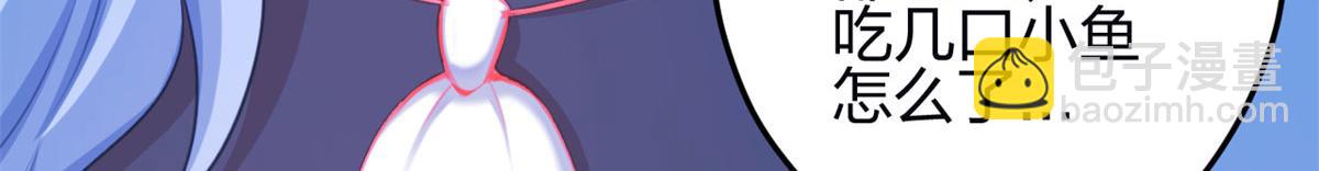 悠哉獸世：種種田，生生崽 - 344(2/3) - 8