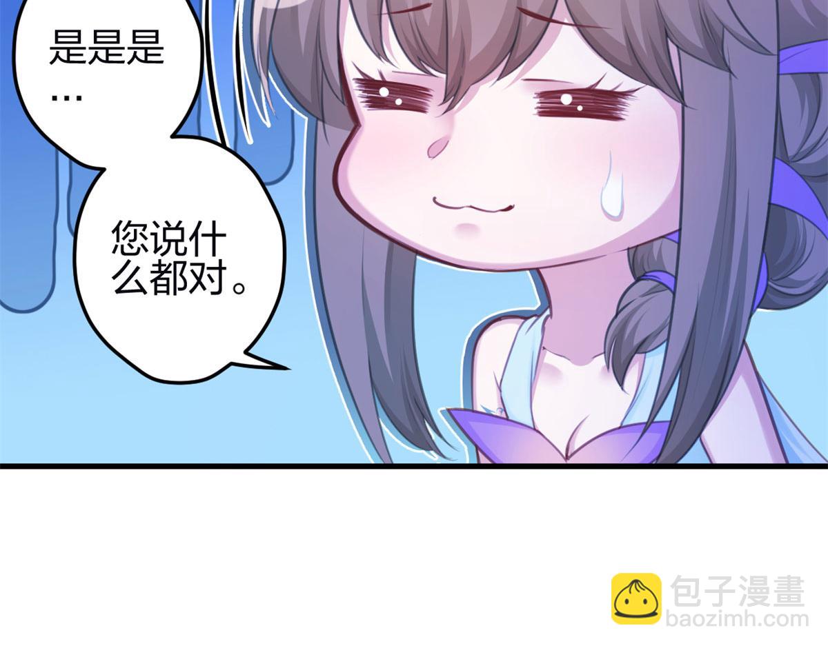 悠哉獸世：種種田，生生崽 - 344(2/3) - 2