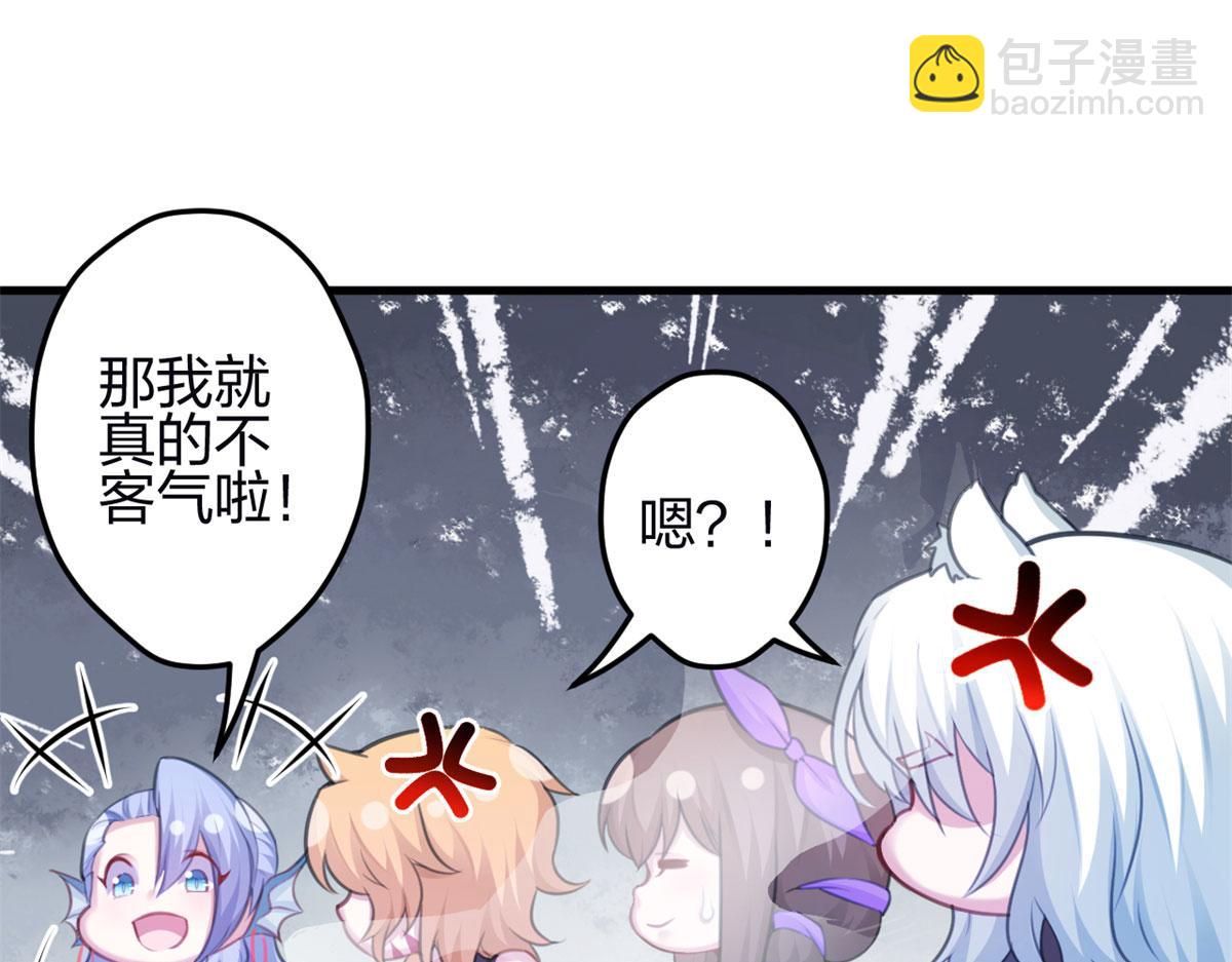 悠哉獸世：種種田，生生崽 - 344(2/3) - 4