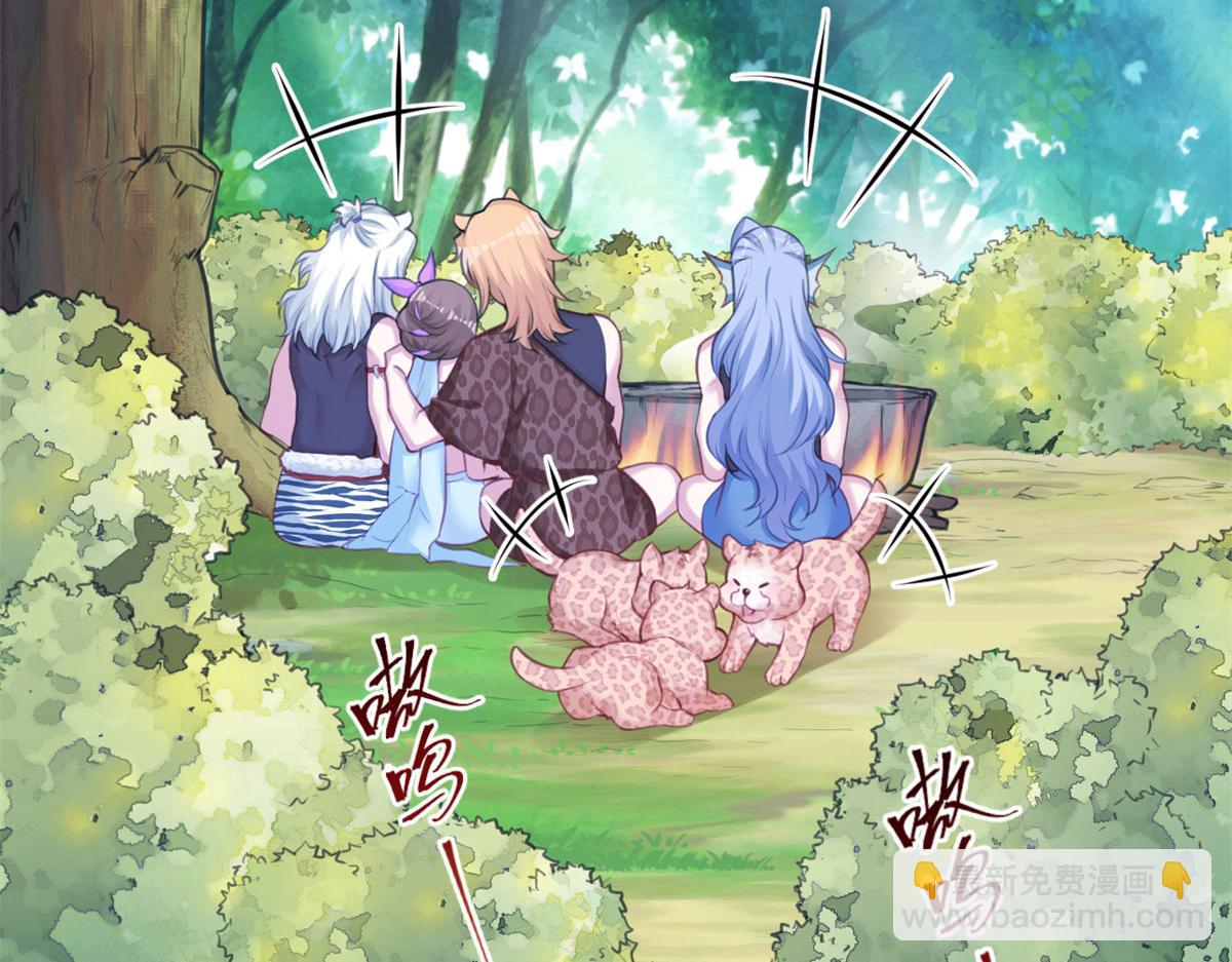 悠哉獸世：種種田，生生崽 - 344(2/3) - 4