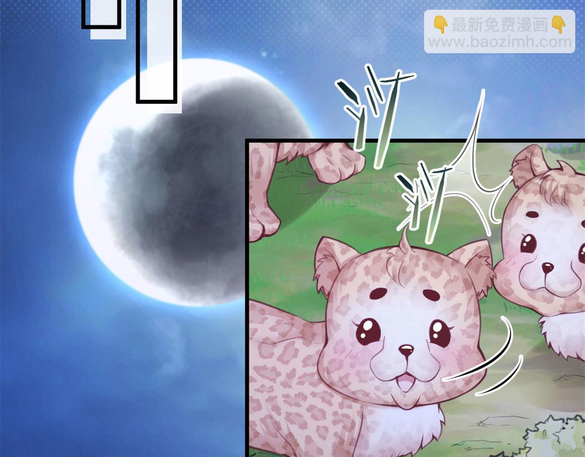 悠哉獸世：種種田，生生崽 - 344(2/3) - 7