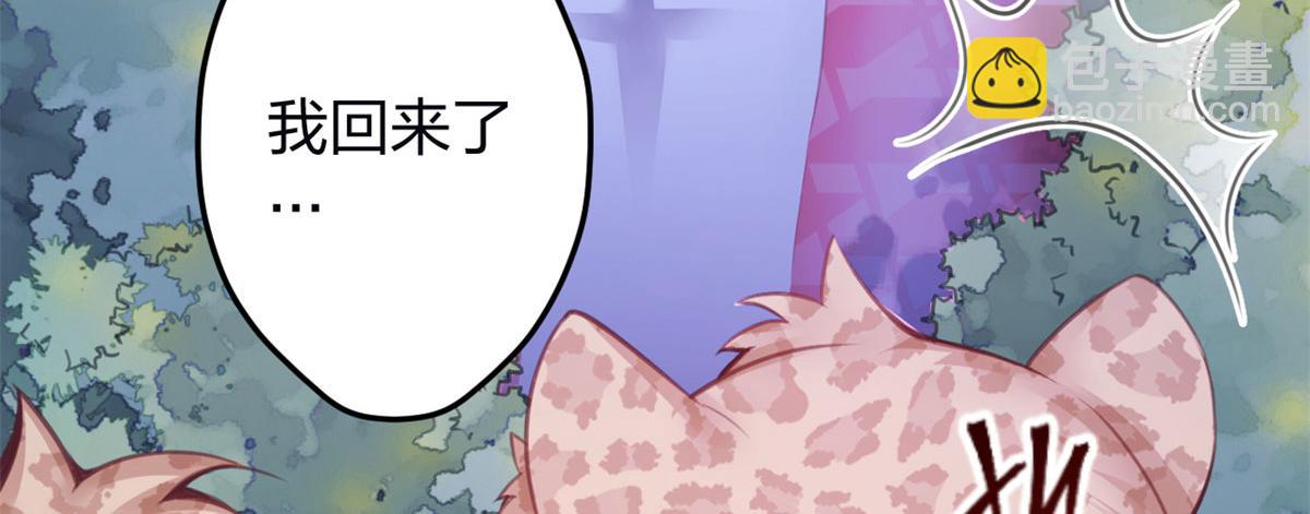 悠哉獸世：種種田，生生崽 - 344(2/3) - 3