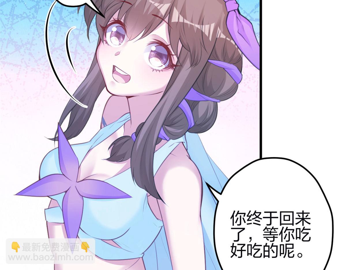 悠哉獸世：種種田，生生崽 - 344(2/3) - 5