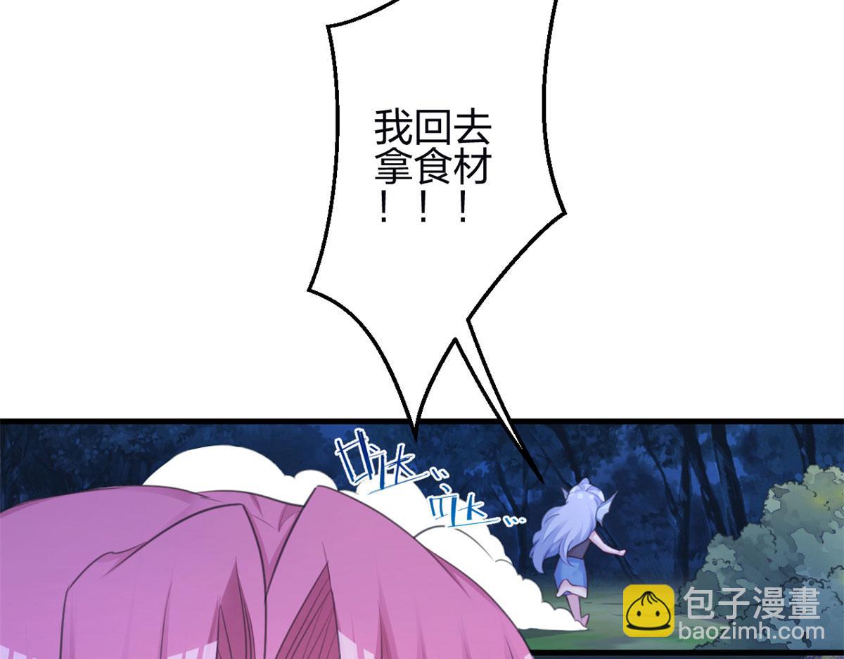 悠哉獸世：種種田，生生崽 - 344(2/3) - 5