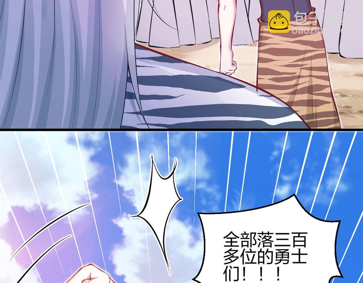 悠哉獸世：種種田，生生崽 - 346(3/3) - 3