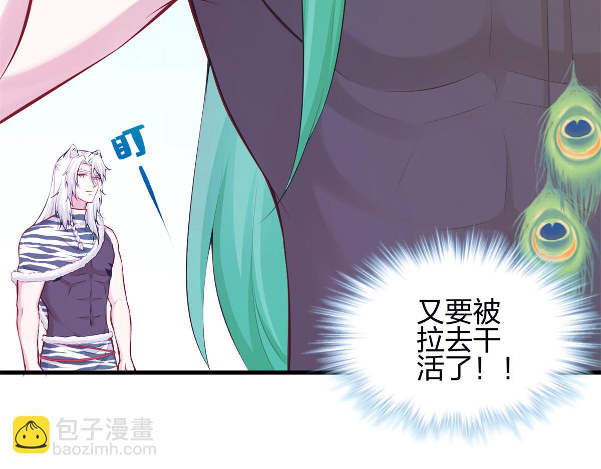 悠哉獸世：種種田，生生崽 - 346(3/3) - 4