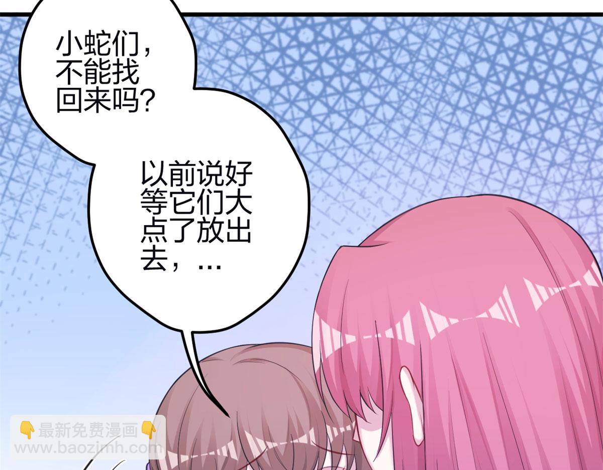 悠哉獸世：種種田，生生崽 - 346(1/3) - 1