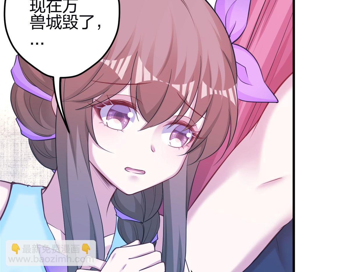 悠哉獸世：種種田，生生崽 - 346(1/3) - 4