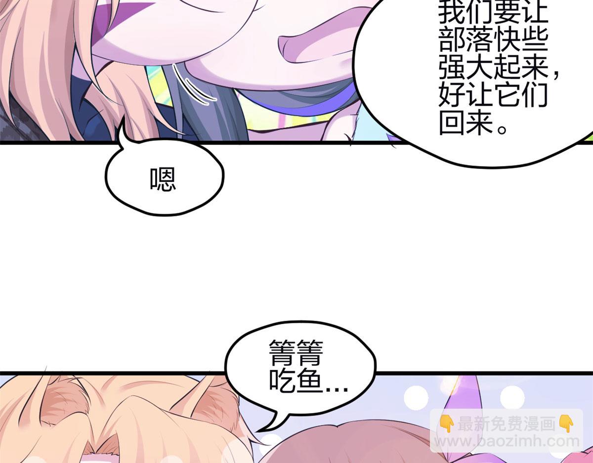 悠哉獸世：種種田，生生崽 - 346(2/3) - 6