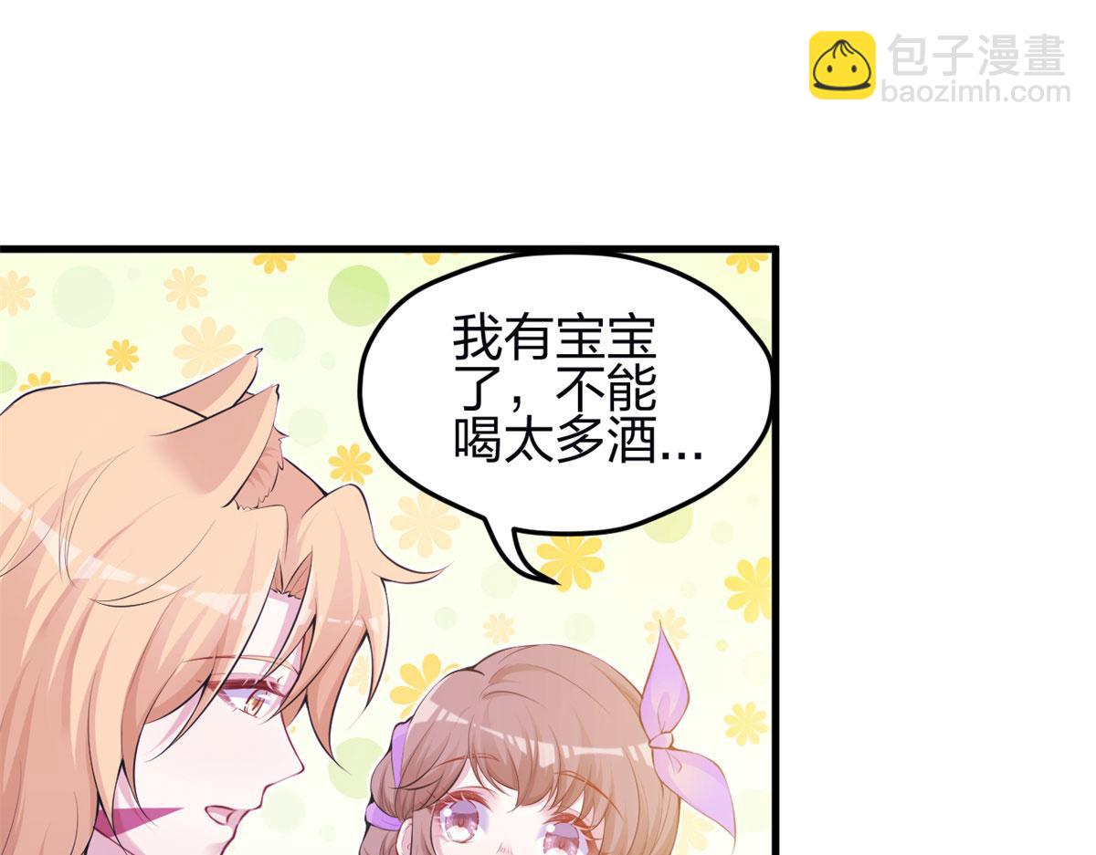 悠哉獸世：種種田，生生崽 - 346(2/3) - 5