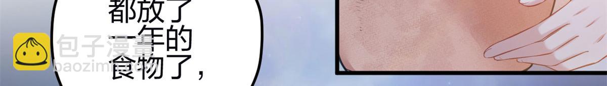 悠哉獸世：種種田，生生崽 - 346(1/3) - 1