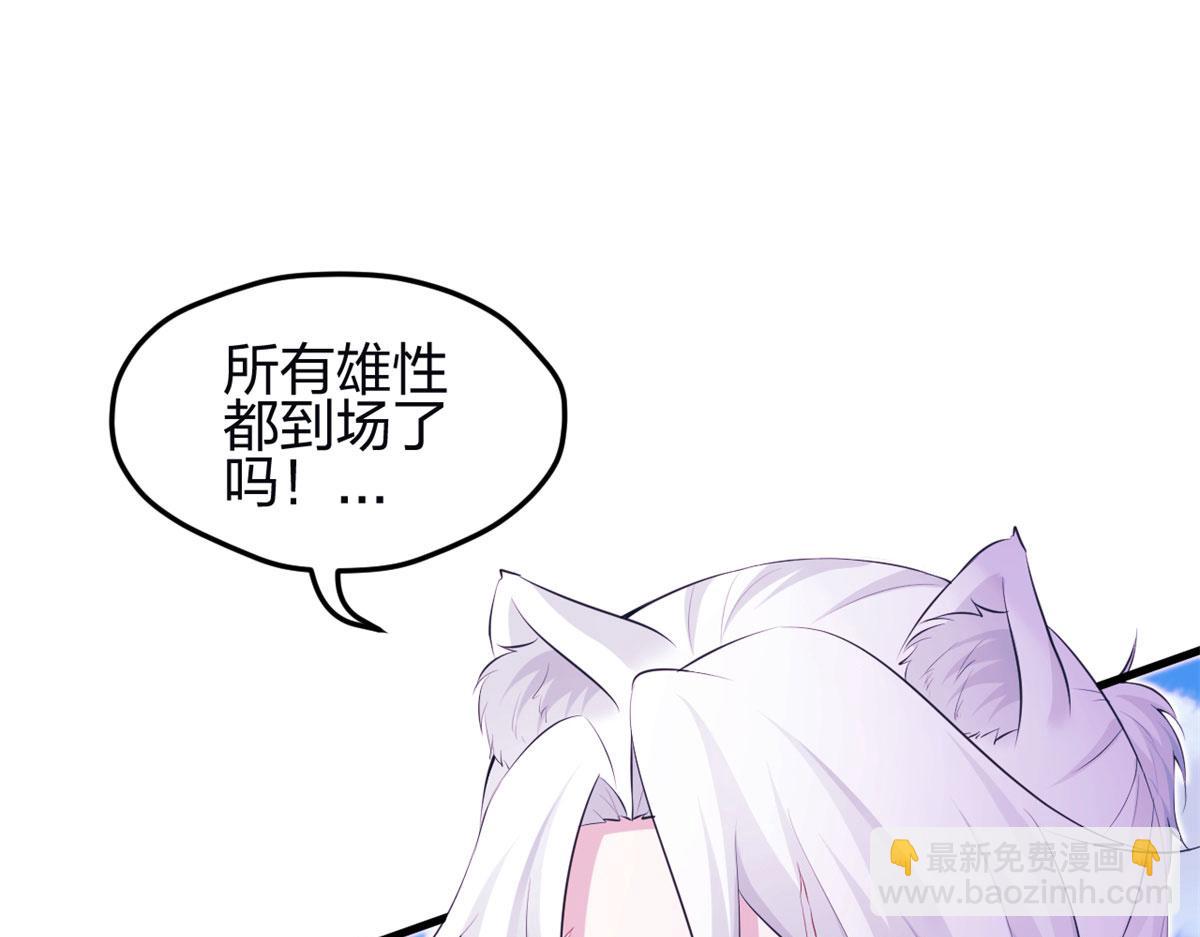 悠哉獸世：種種田，生生崽 - 346(2/3) - 7