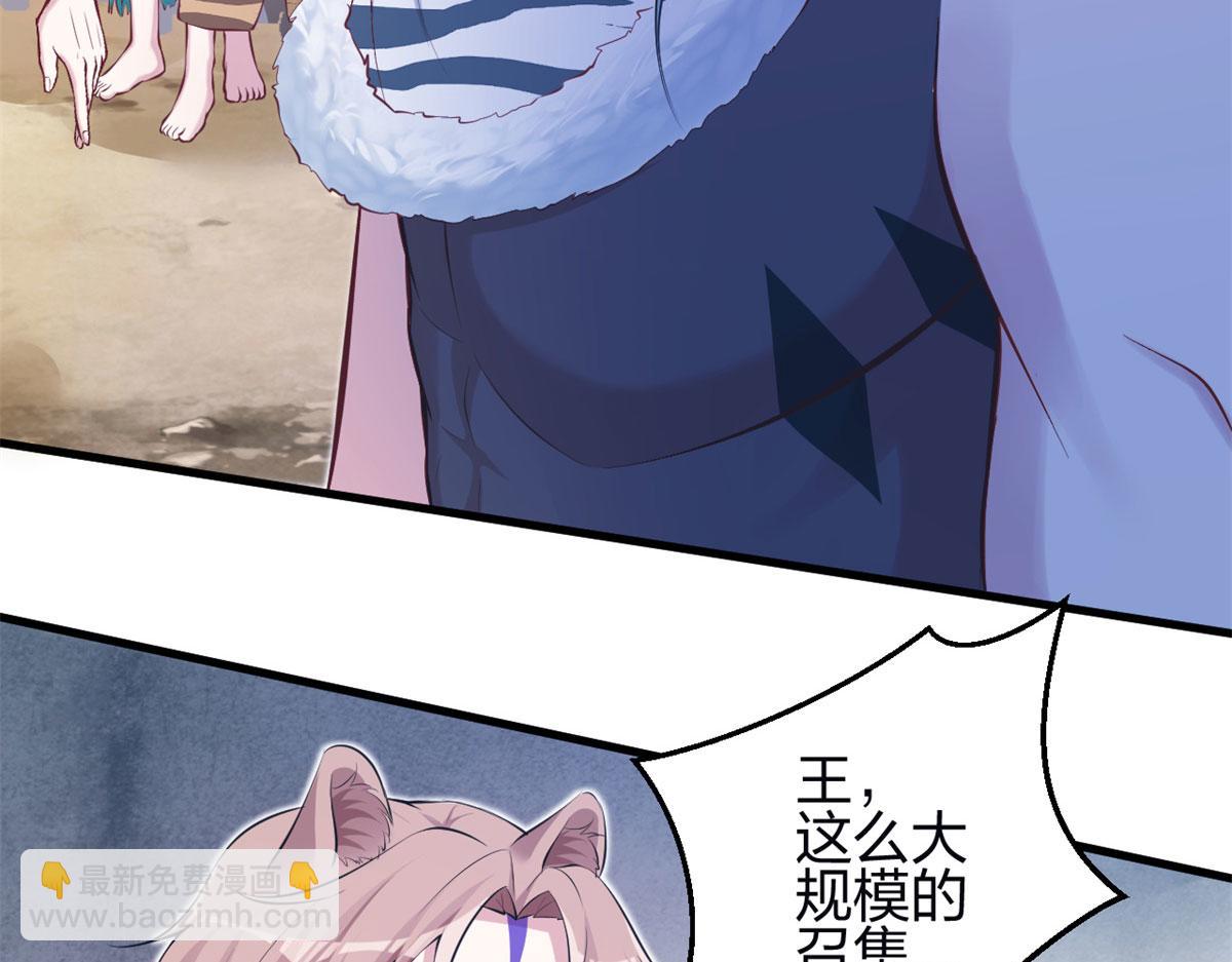 悠哉獸世：種種田，生生崽 - 346(2/3) - 2