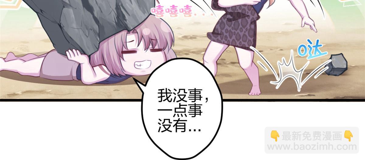 悠哉獸世：種種田，生生崽 - 348(1/3) - 3