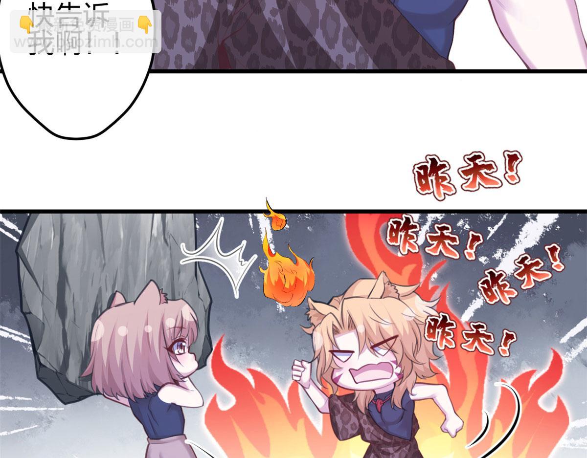 悠哉獸世：種種田，生生崽 - 348(1/3) - 6