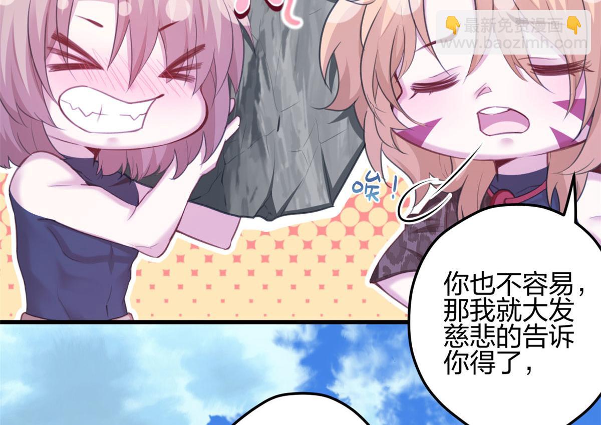 悠哉獸世：種種田，生生崽 - 348(1/3) - 3