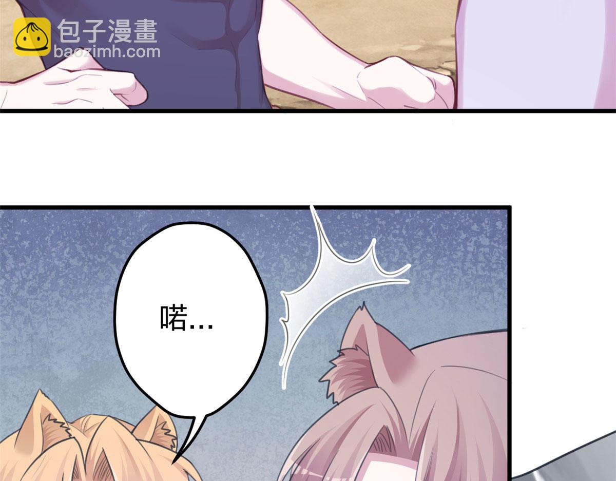 悠哉獸世：種種田，生生崽 - 348(1/3) - 4