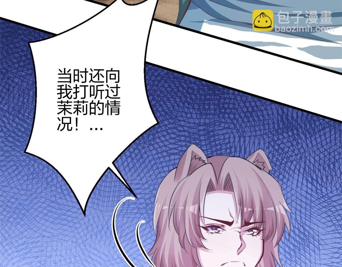 悠哉獸世：種種田，生生崽 - 348(1/3) - 2