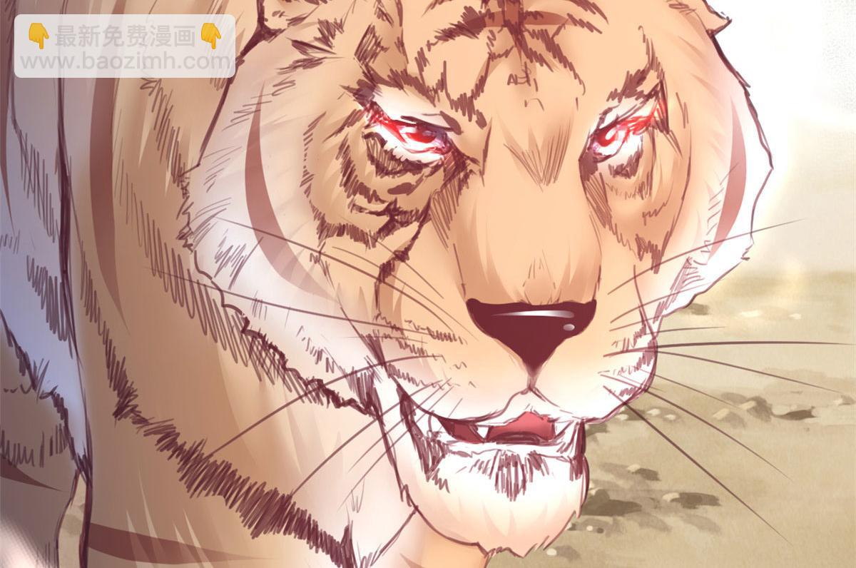 悠哉獸世：種種田，生生崽 - 348(2/3) - 5