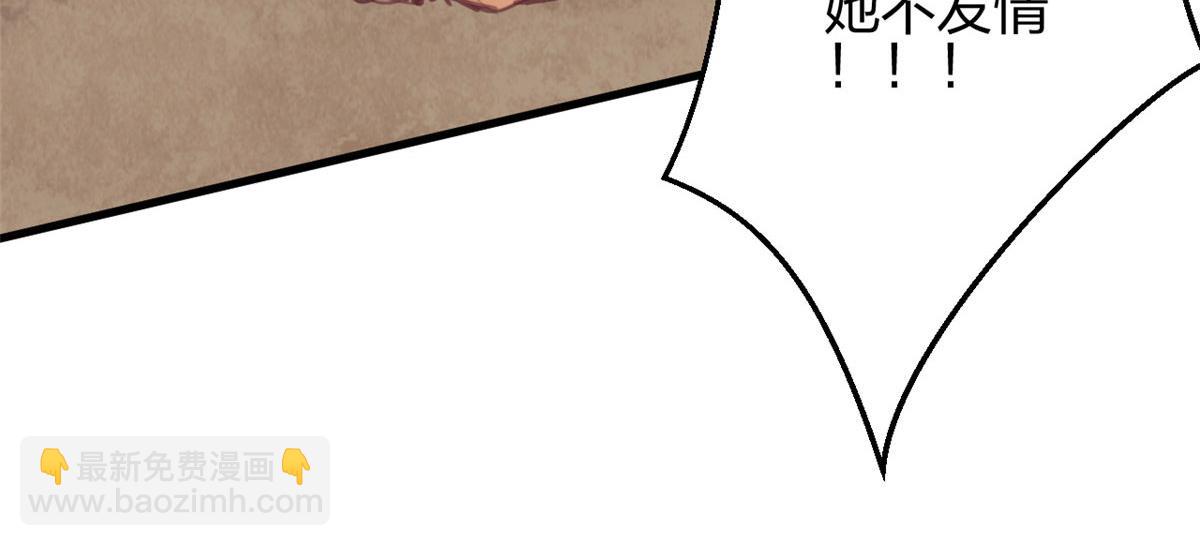 悠哉獸世：種種田，生生崽 - 348(2/3) - 7