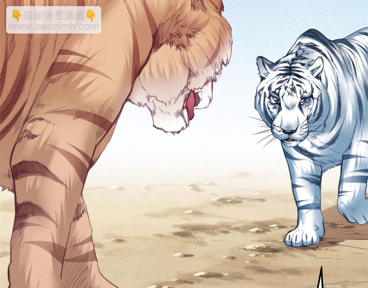 悠哉獸世：種種田，生生崽 - 348(2/3) - 2