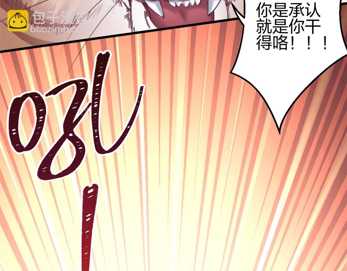 悠哉獸世：種種田，生生崽 - 348(2/3) - 8