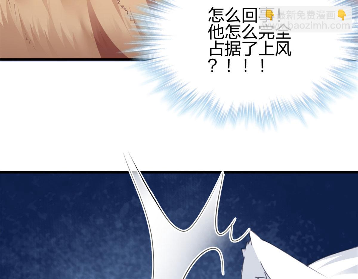 悠哉獸世：種種田，生生崽 - 348(2/3) - 2