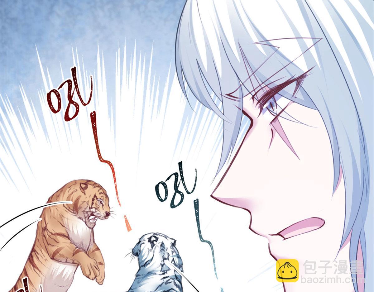 悠哉獸世：種種田，生生崽 - 348(2/3) - 4