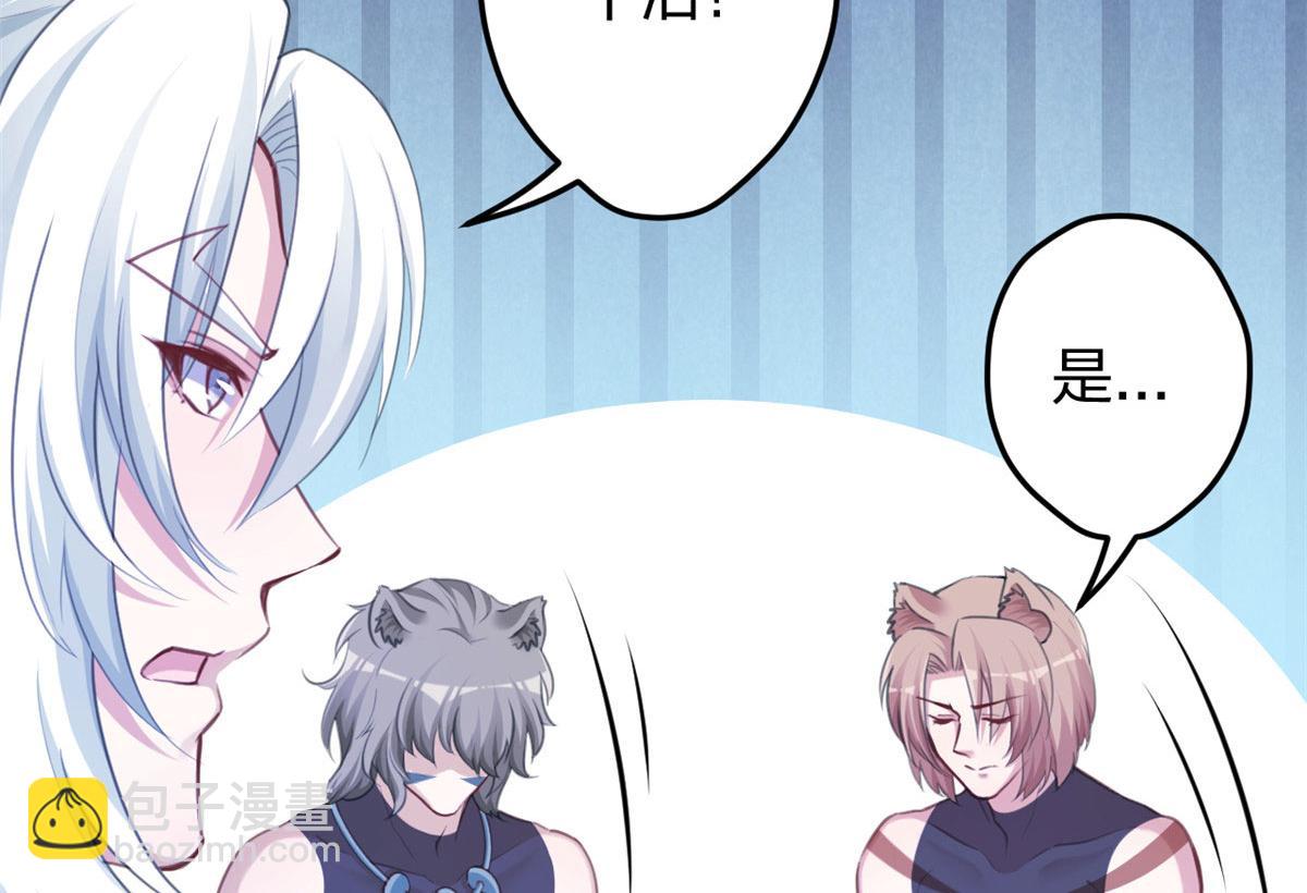 悠哉獸世：種種田，生生崽 - 348(2/3) - 1