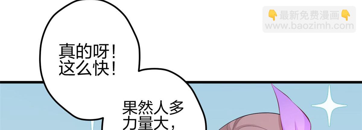 悠哉獸世：種種田，生生崽 - 350(1/3) - 5