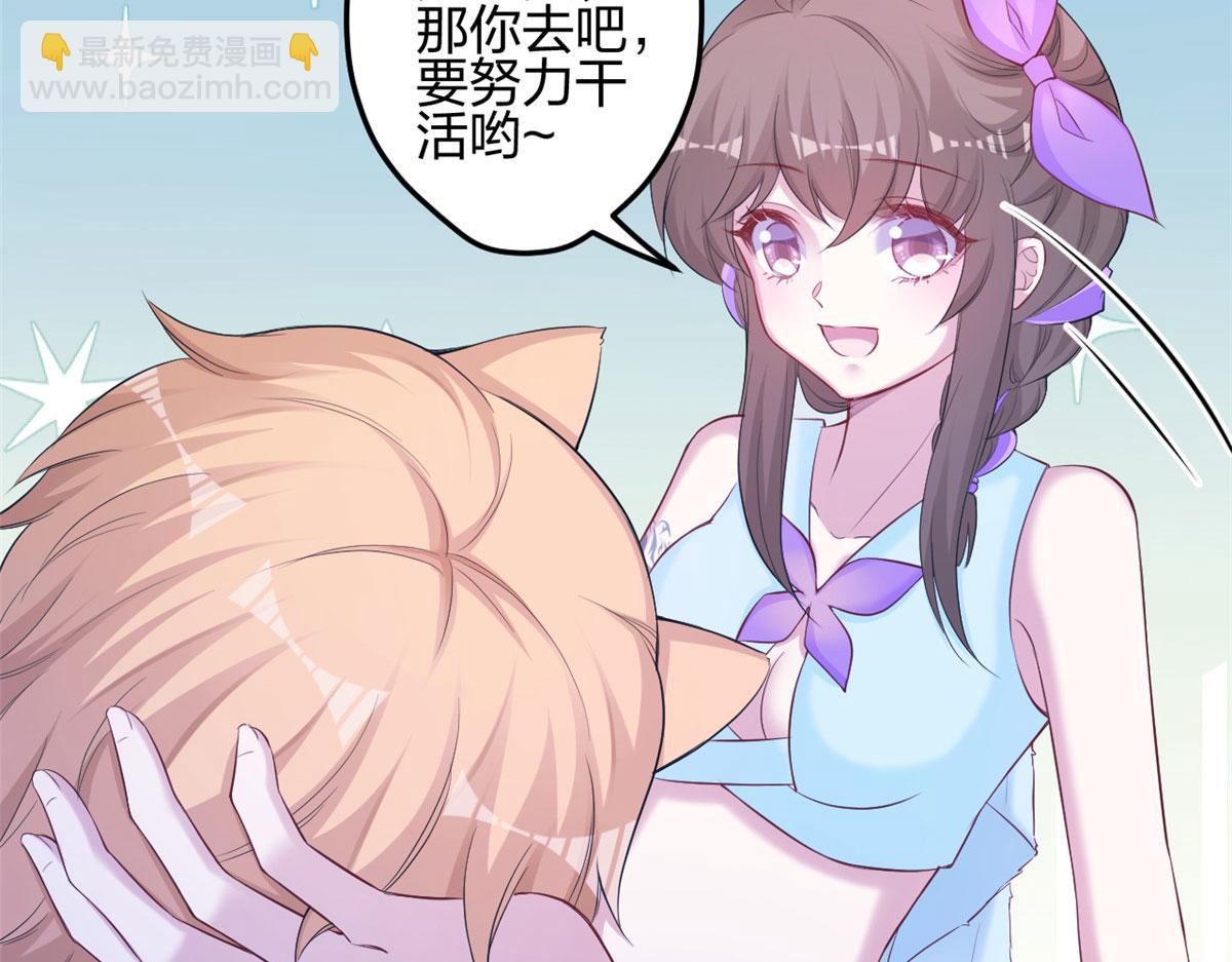 悠哉獸世：種種田，生生崽 - 350(1/3) - 6