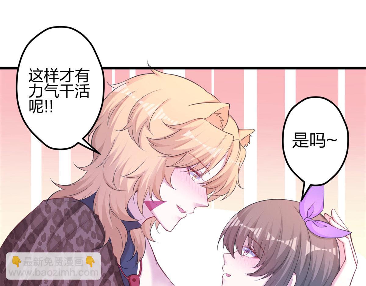 悠哉獸世：種種田，生生崽 - 350(1/3) - 4