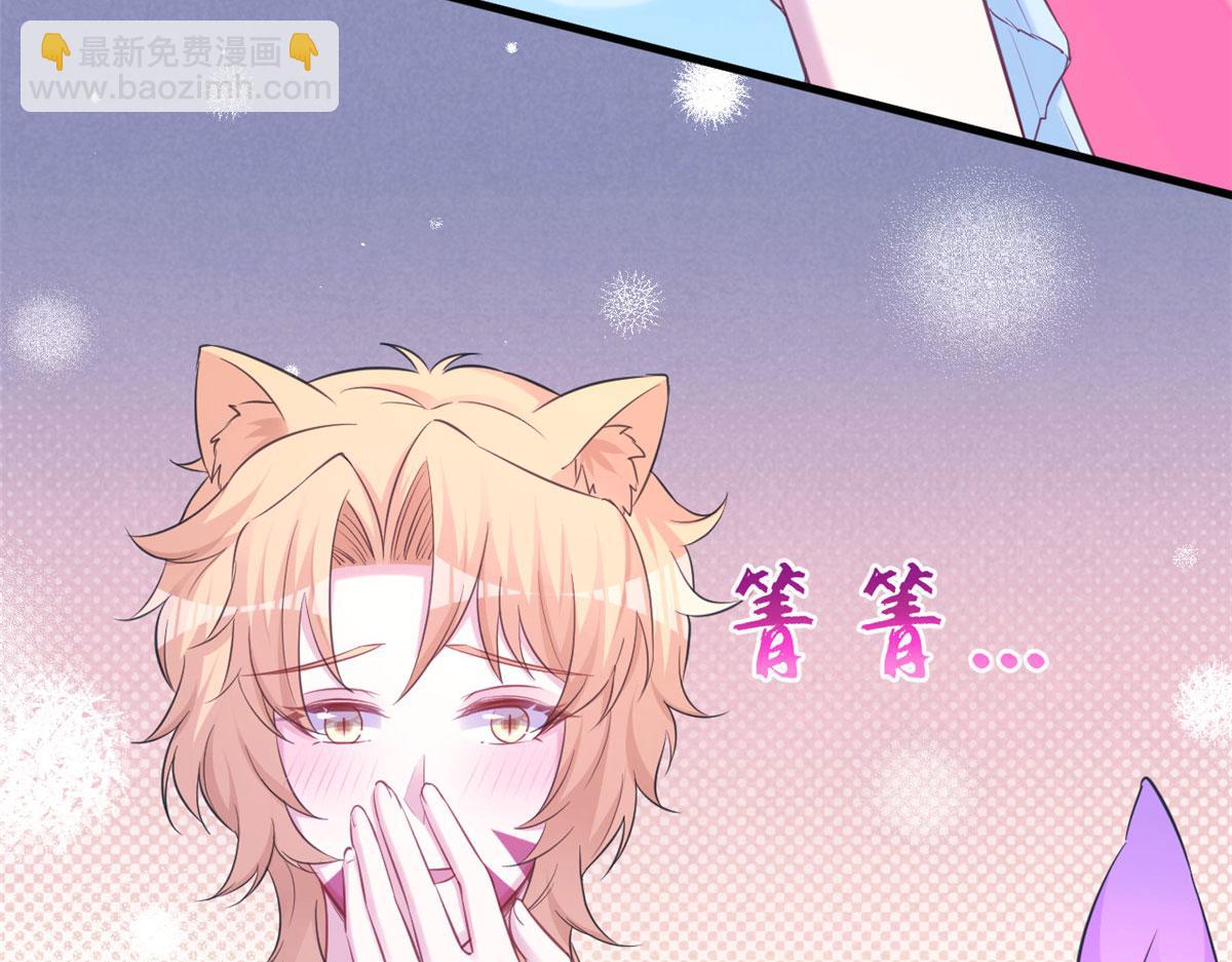 悠哉獸世：種種田，生生崽 - 350(1/3) - 8