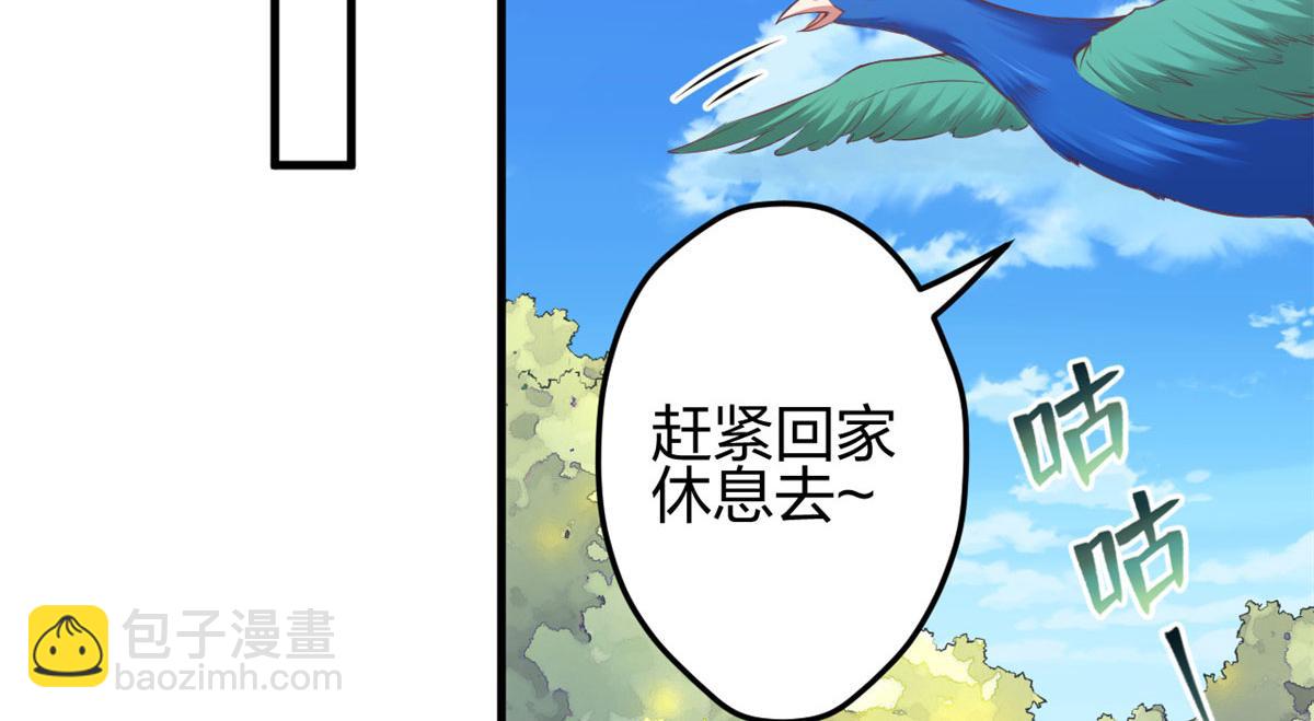 悠哉獸世：種種田，生生崽 - 350(1/3) - 7