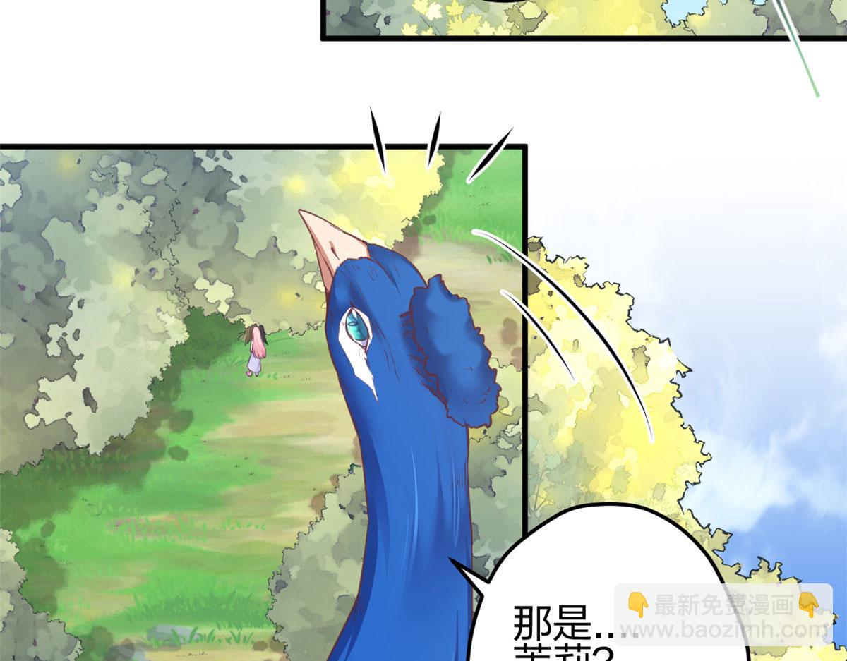 悠哉獸世：種種田，生生崽 - 350(1/3) - 8