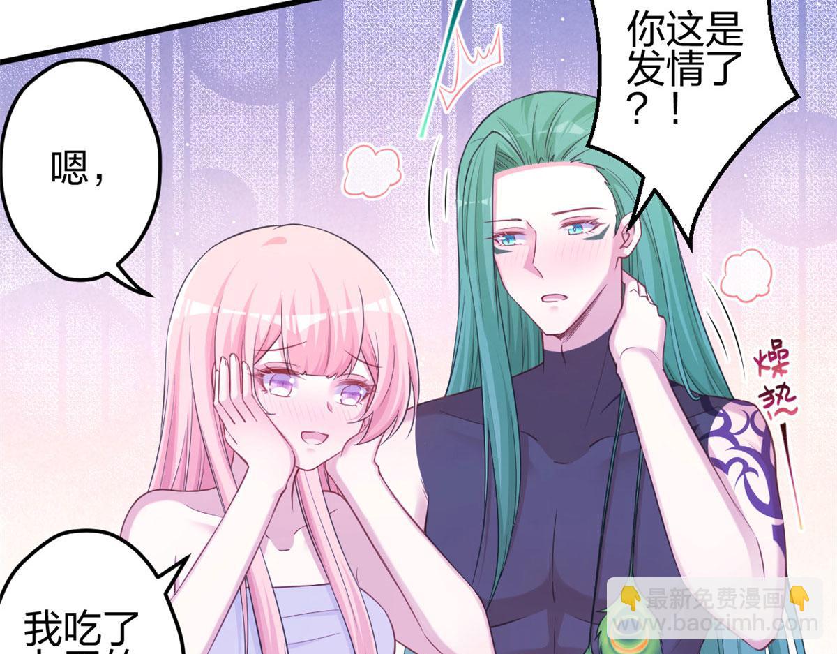 悠哉獸世：種種田，生生崽 - 350(1/3) - 6