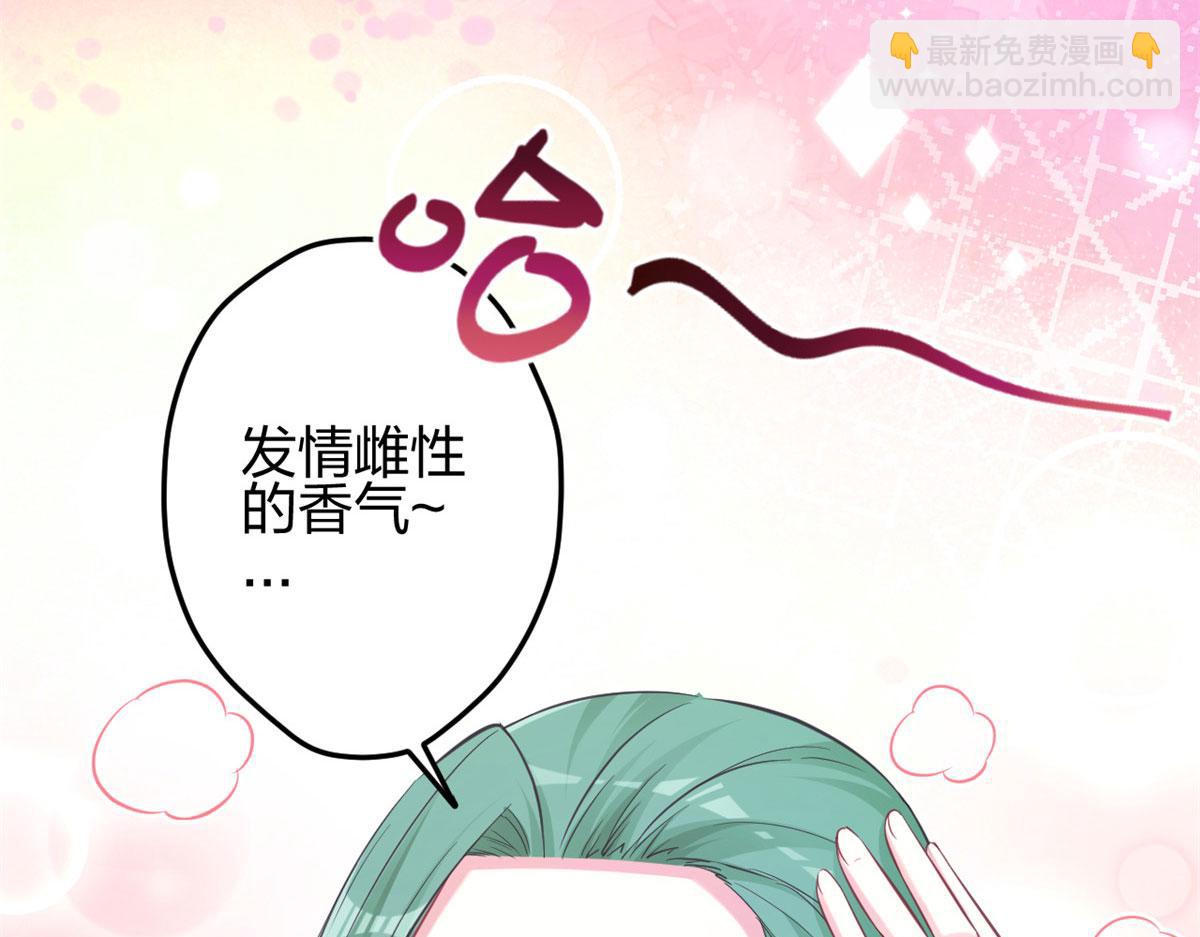 悠哉獸世：種種田，生生崽 - 350(1/3) - 8