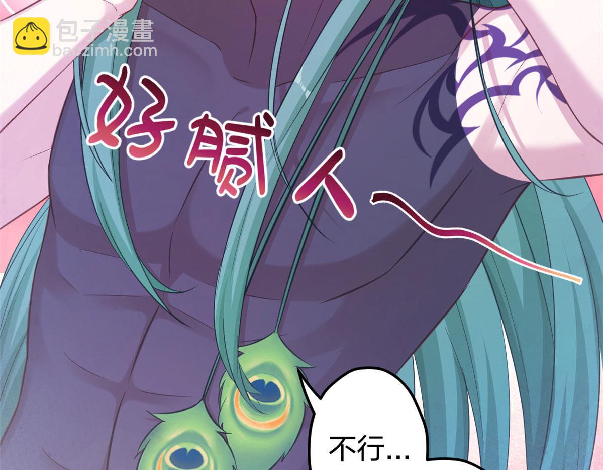 悠哉獸世：種種田，生生崽 - 350(1/3) - 2