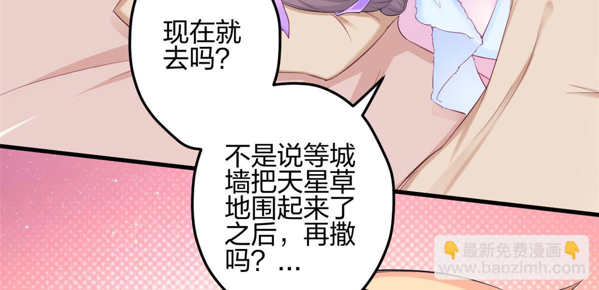 悠哉獸世：種種田，生生崽 - 350(1/3) - 1