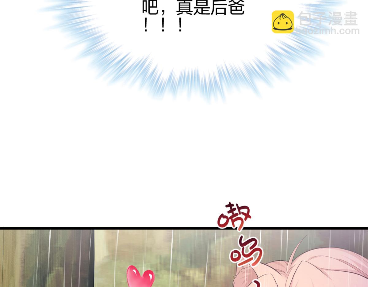 悠哉獸世：種種田，生生崽 - 352(3/3) - 3