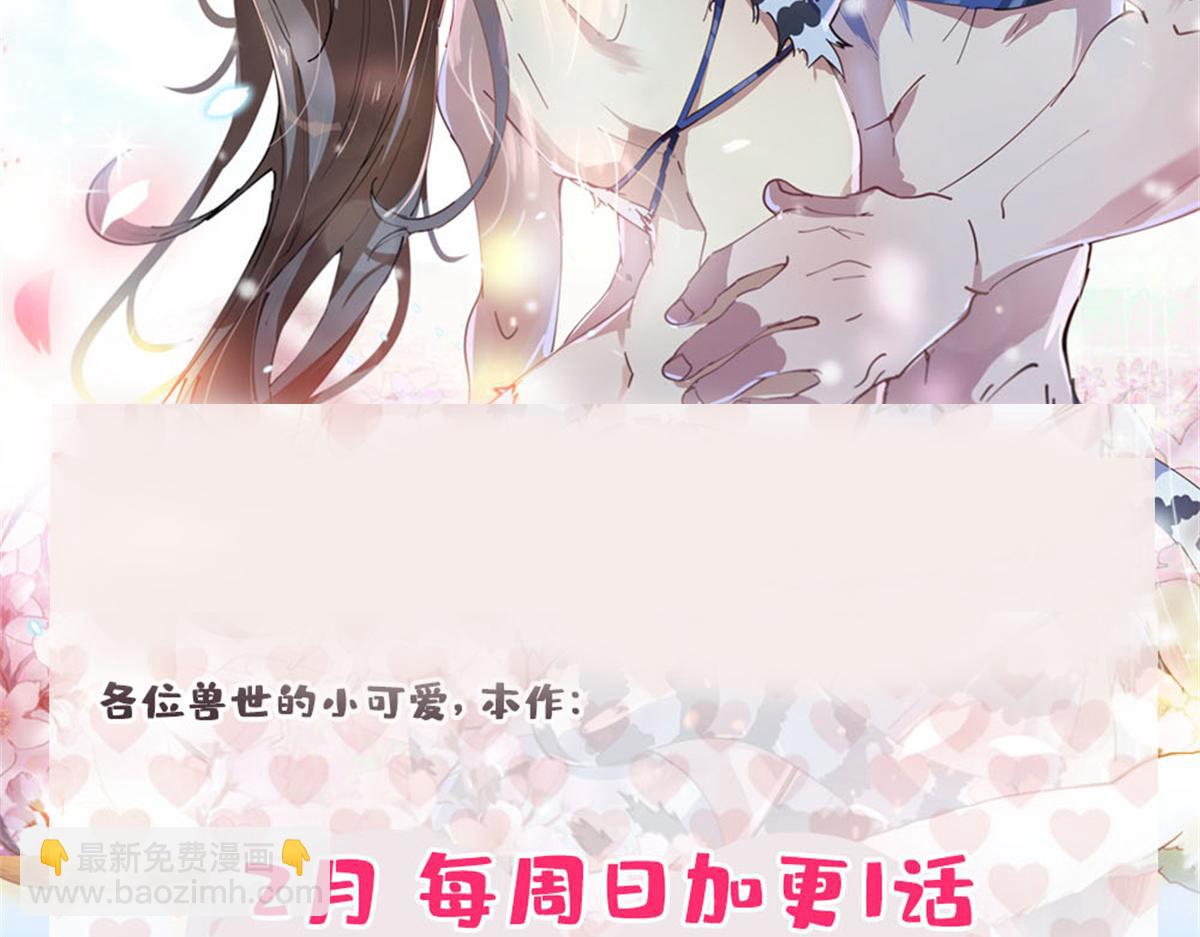 悠哉獸世：種種田，生生崽 - 352(3/3) - 3