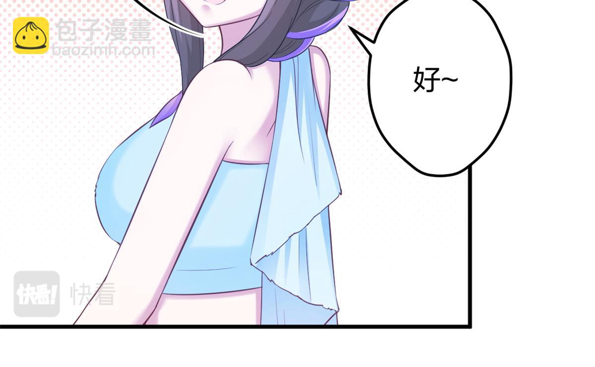 悠哉獸世：種種田，生生崽 - 352(1/3) - 5