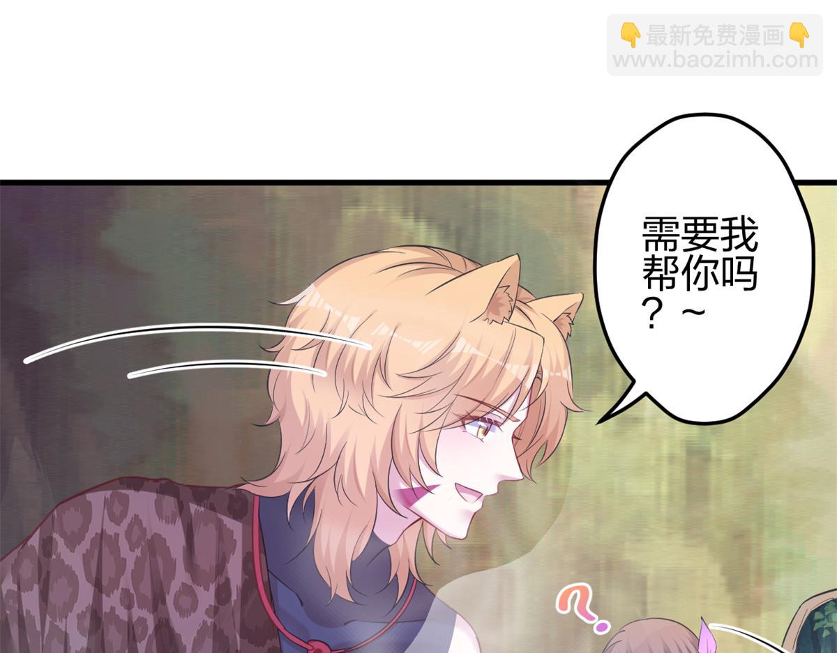 悠哉獸世：種種田，生生崽 - 352(1/3) - 6