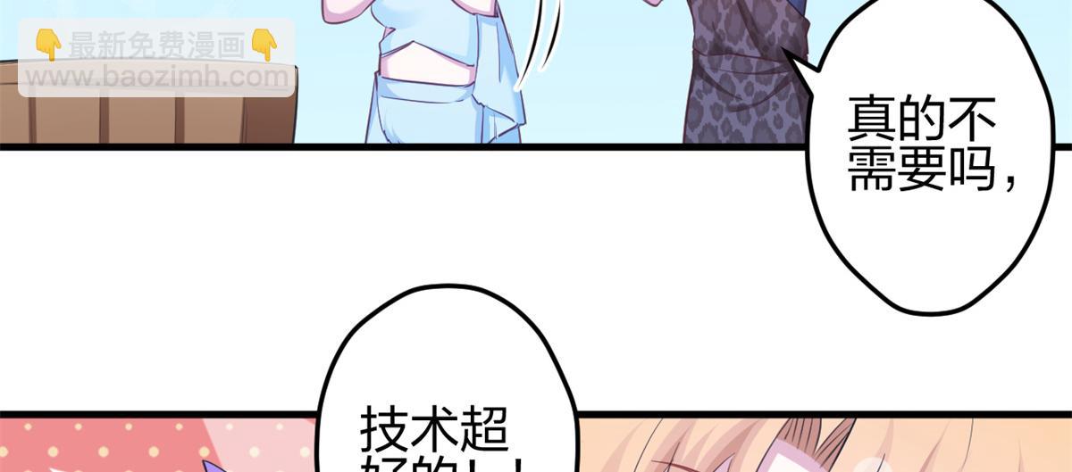 悠哉獸世：種種田，生生崽 - 352(1/3) - 3