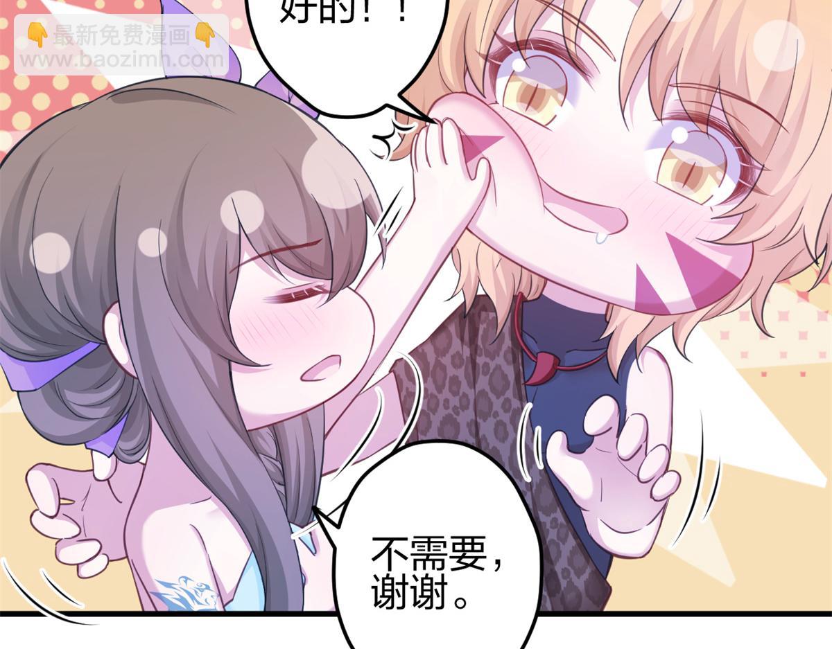 悠哉獸世：種種田，生生崽 - 352(1/3) - 4