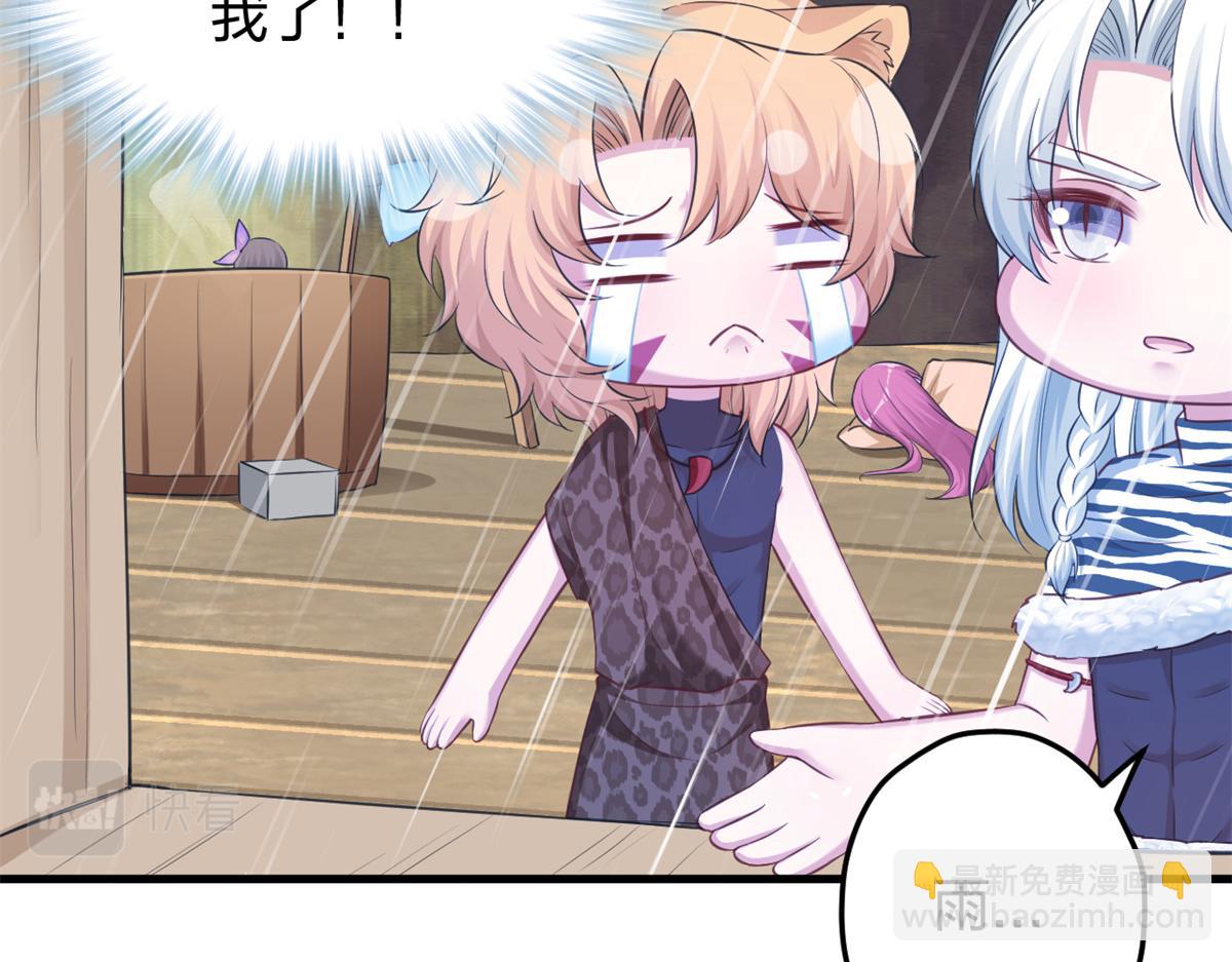 悠哉獸世：種種田，生生崽 - 352(1/3) - 6