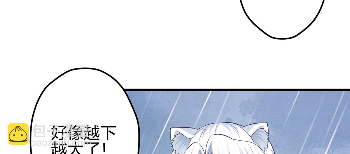 悠哉獸世：種種田，生生崽 - 352(1/3) - 7