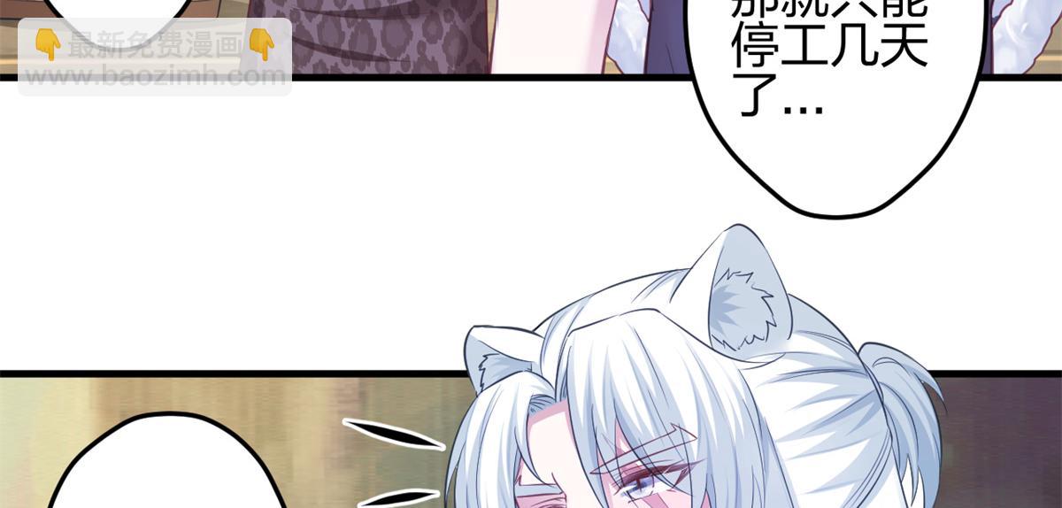 悠哉獸世：種種田，生生崽 - 352(1/3) - 1